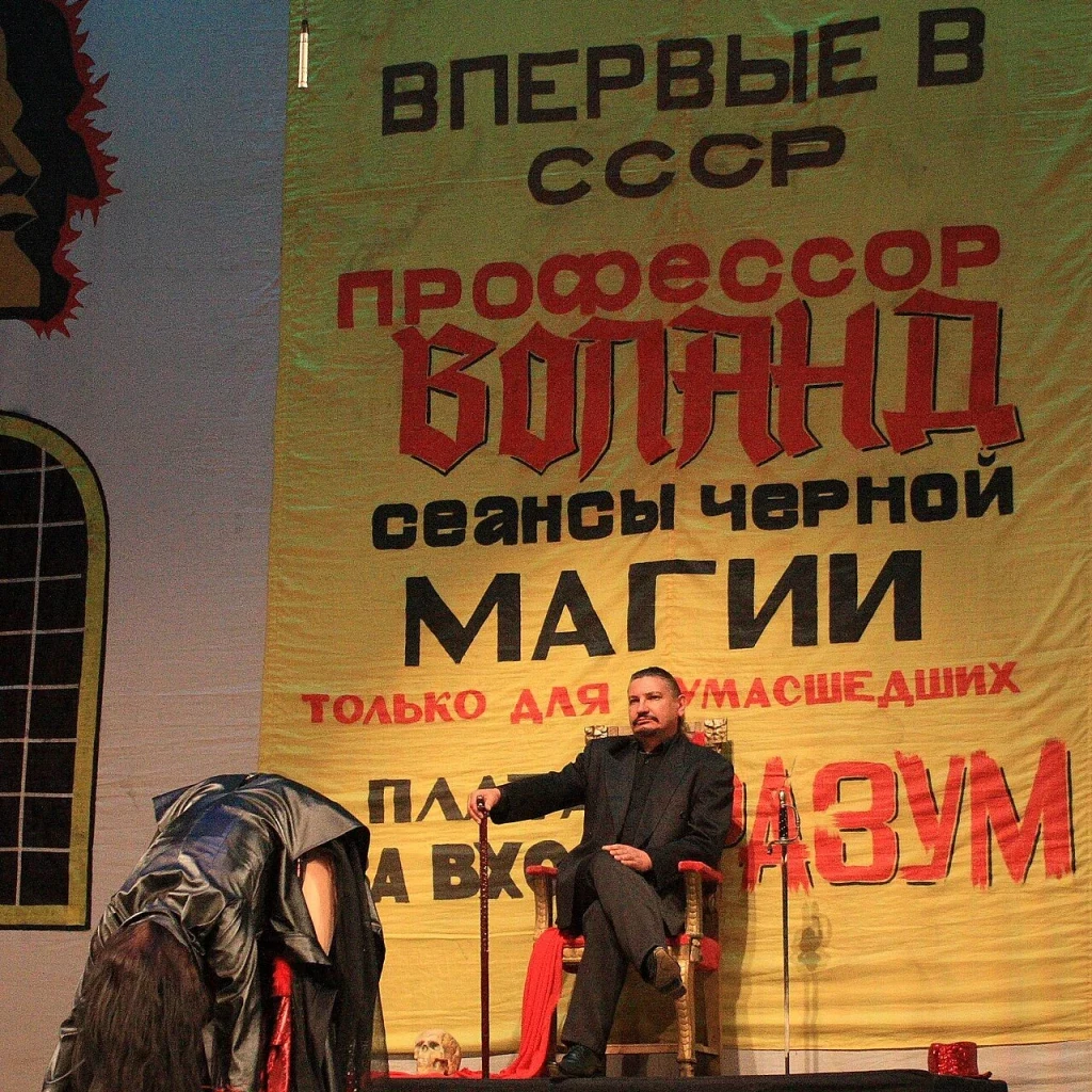Воланд — ИИ-персонаж Yazme