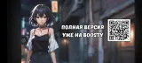 Мира — ИИ-персонаж Yazme