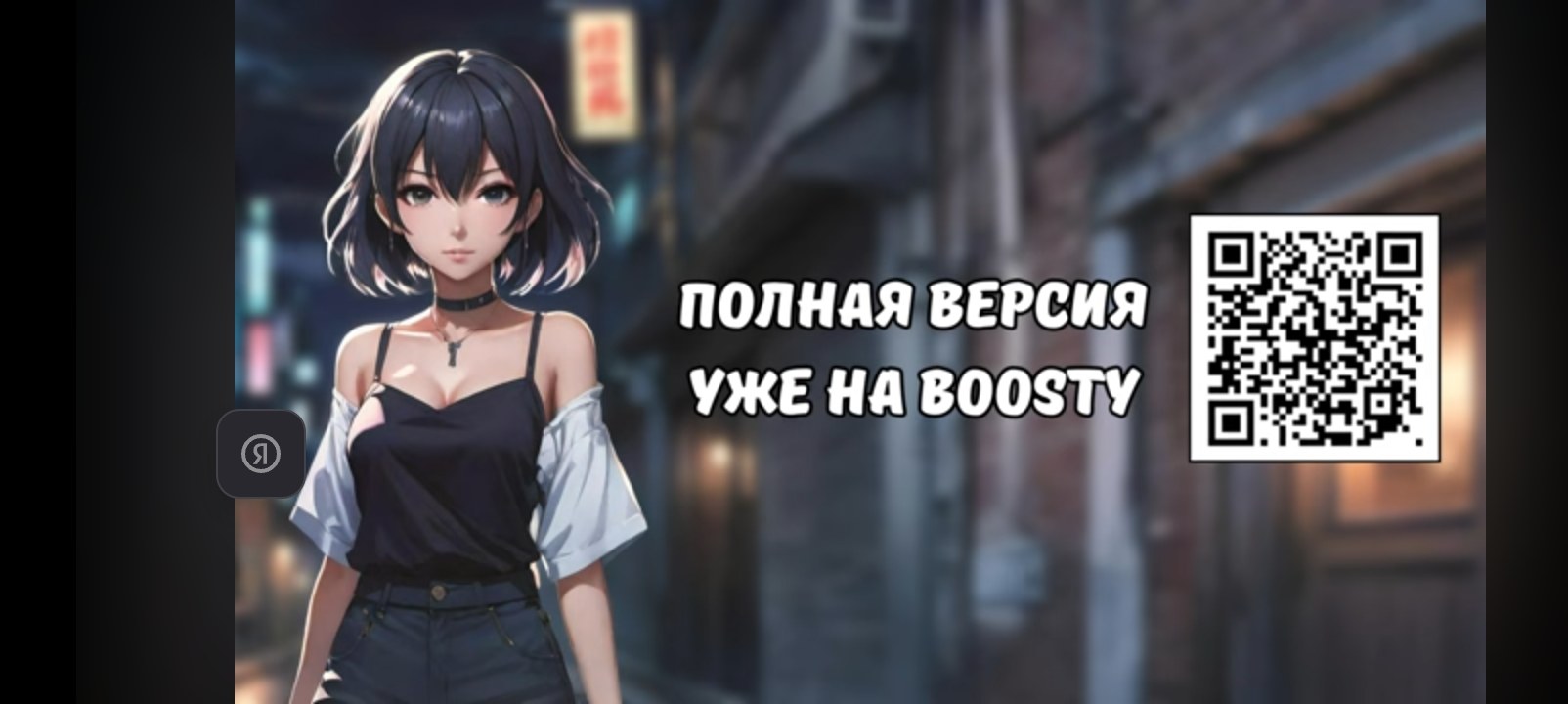 Мира — ИИ-персонаж Yazme