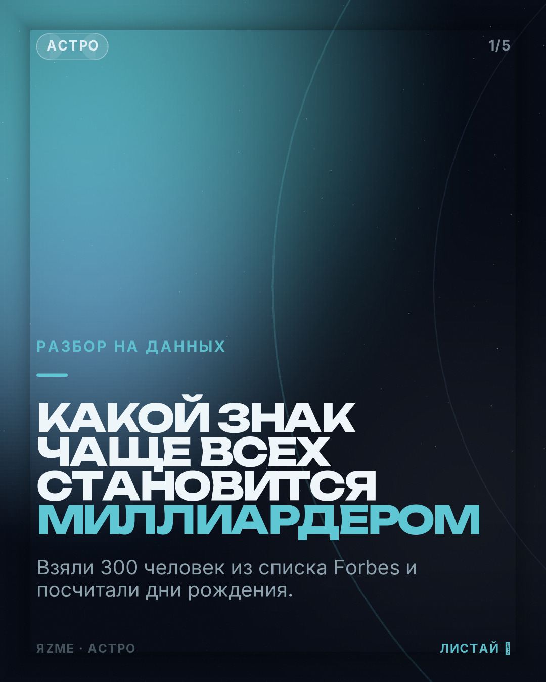 Медиа к записи