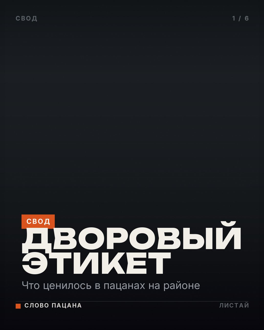 Медиа к записи