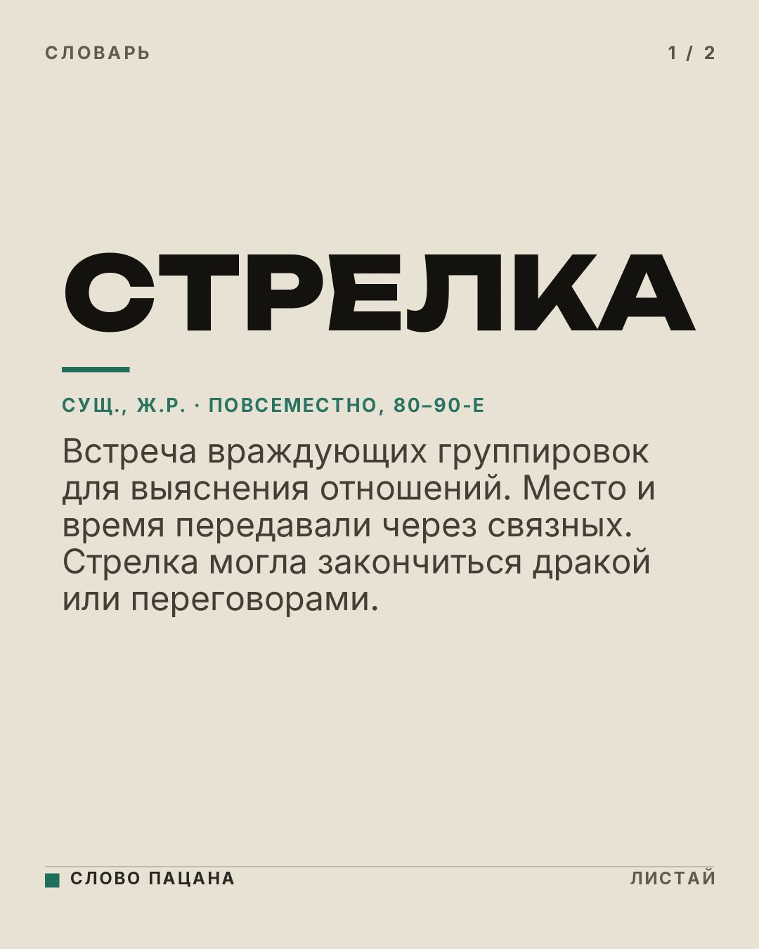 Медиа к записи