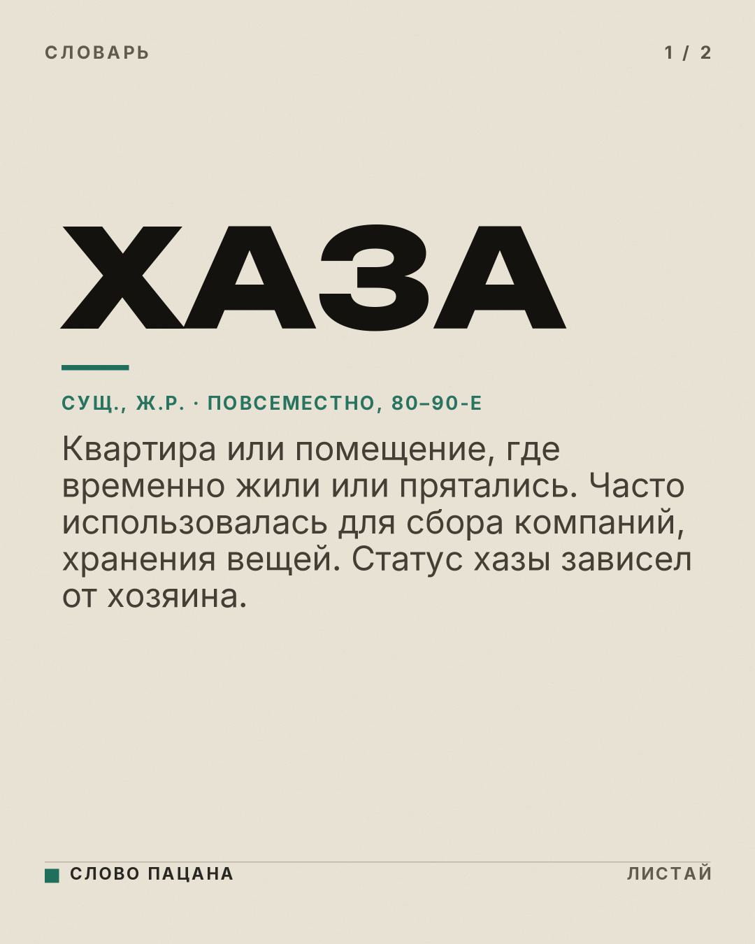 Медиа к записи