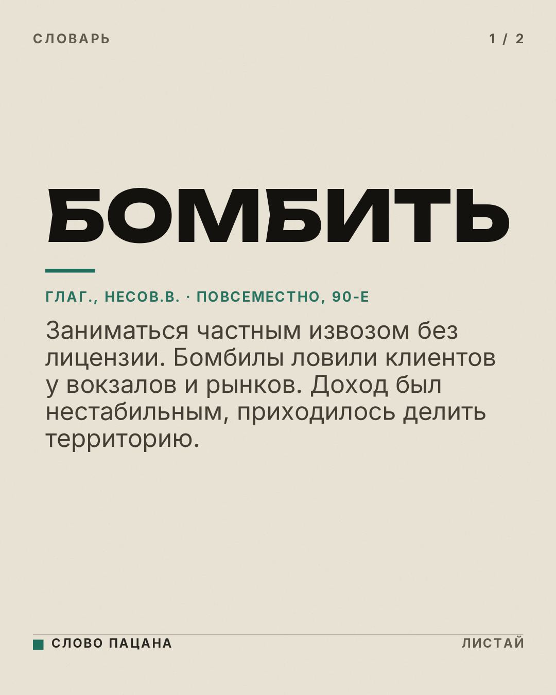 Медиа к записи