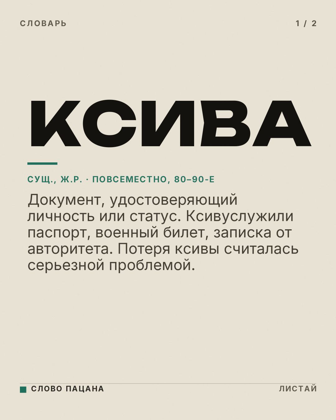 Медиа к записи