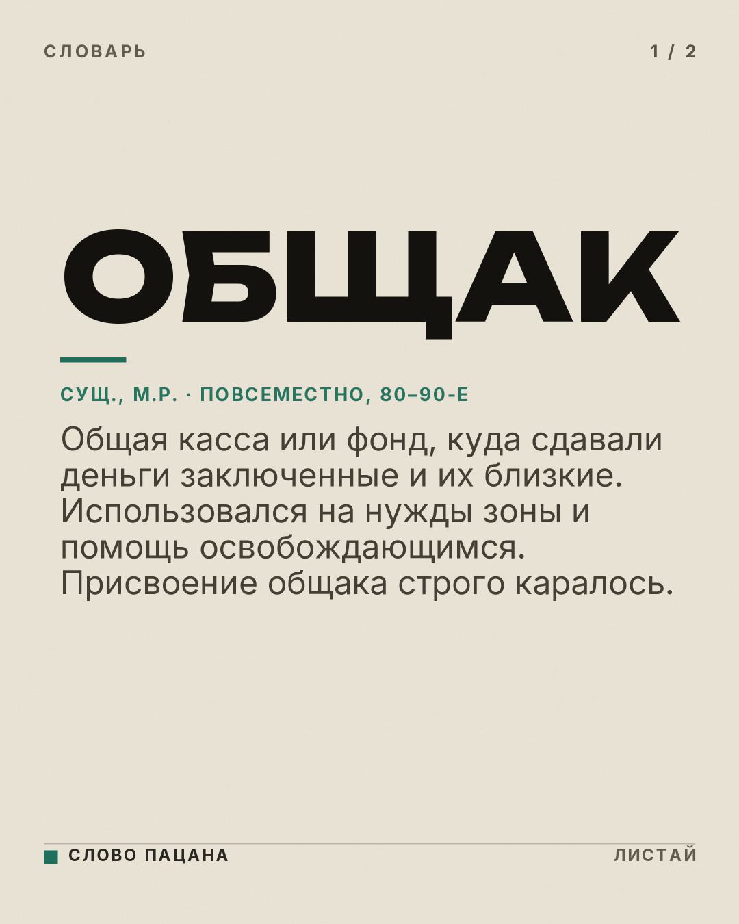 Медиа к записи