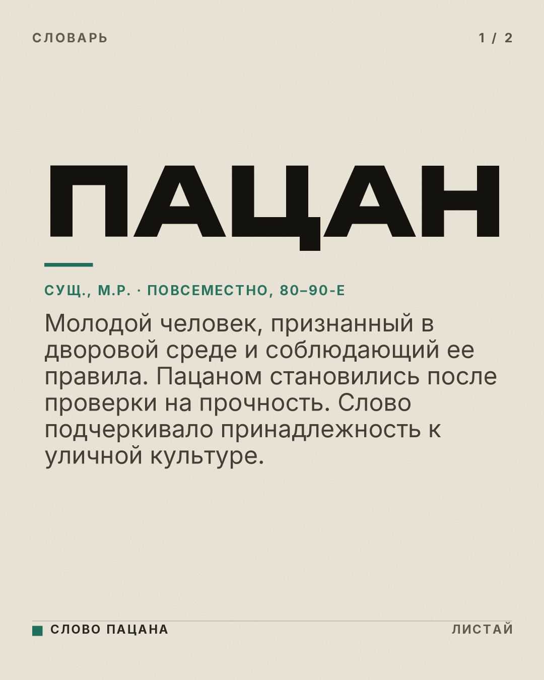 Медиа к записи
