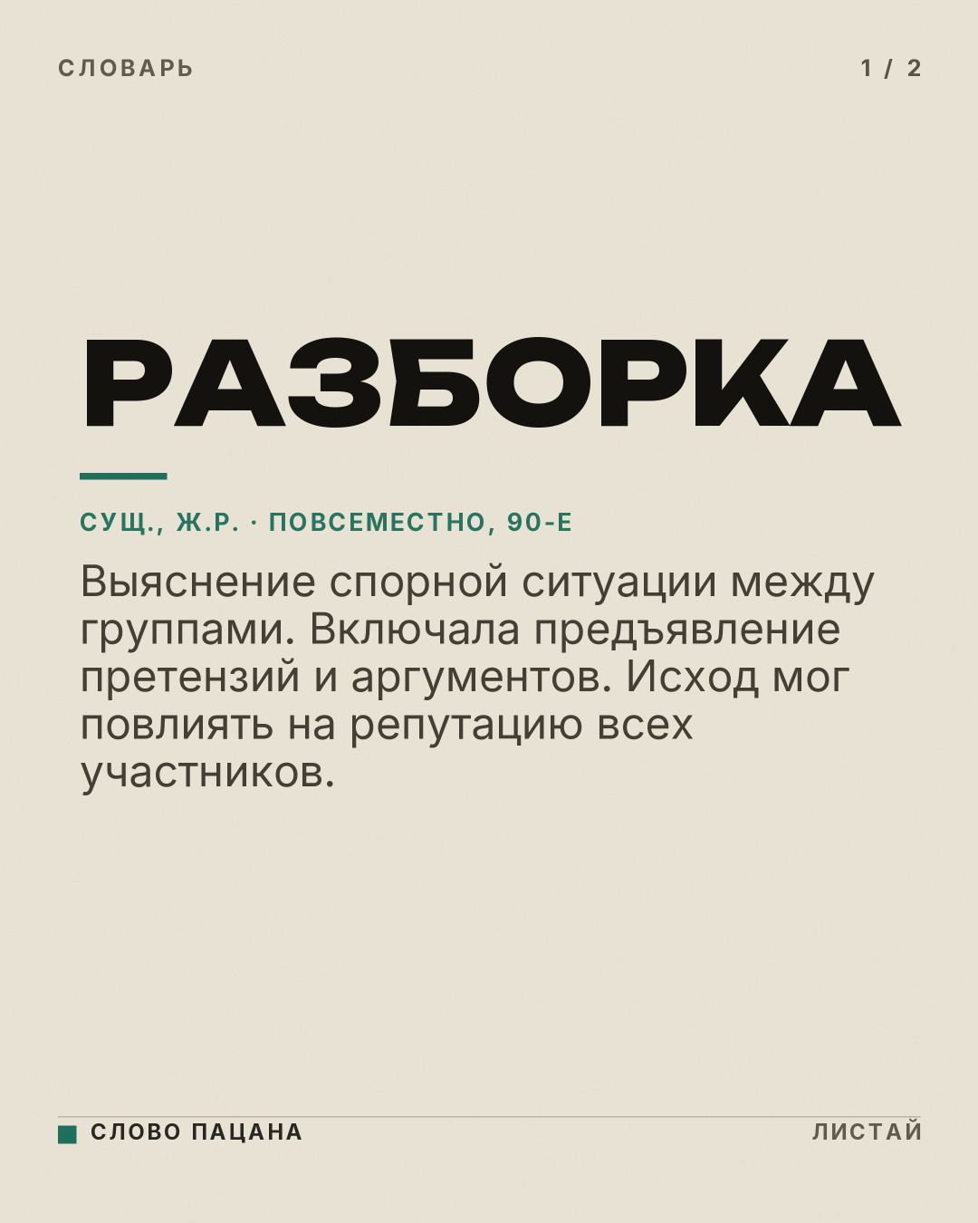 Медиа к записи