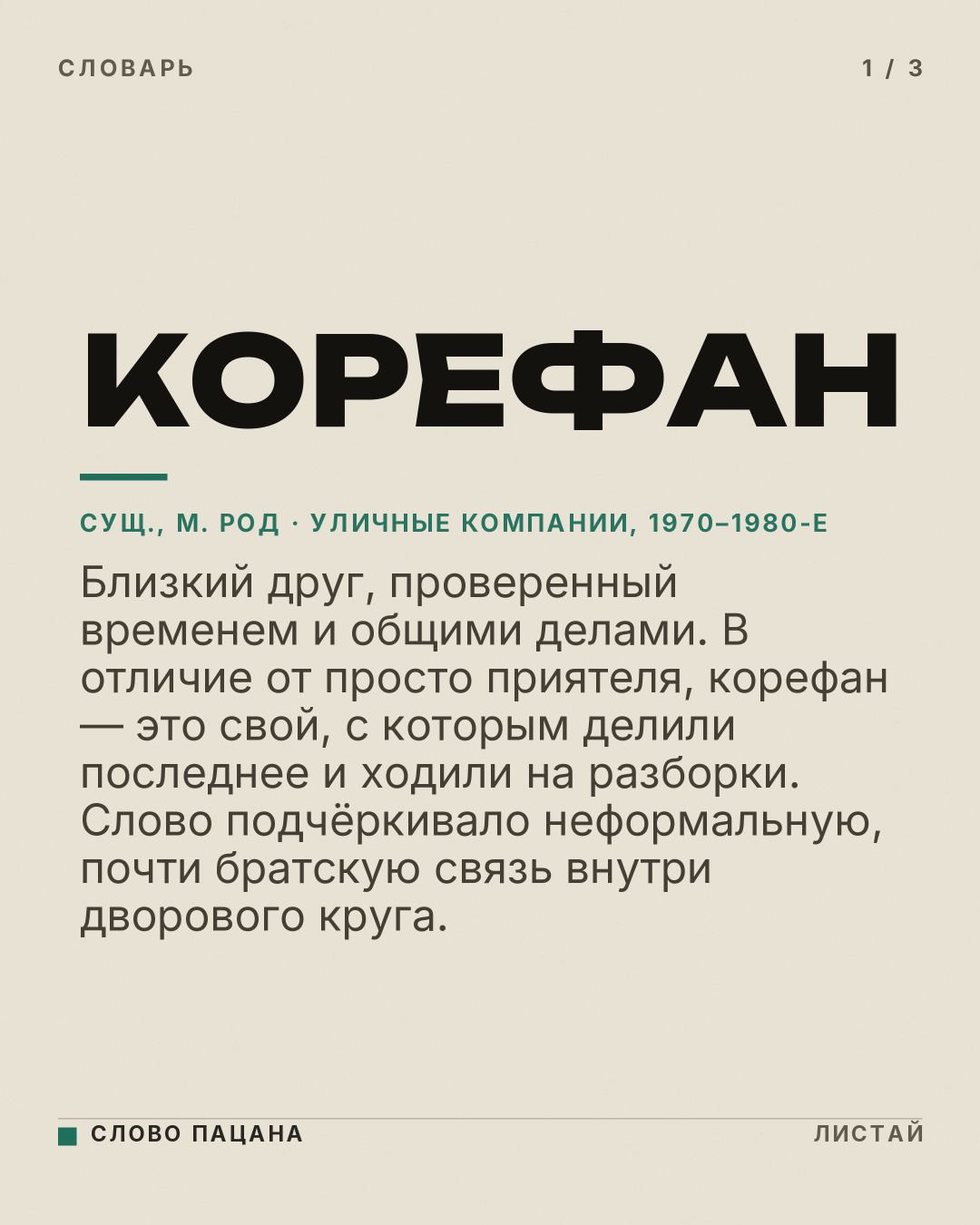 Медиа к записи