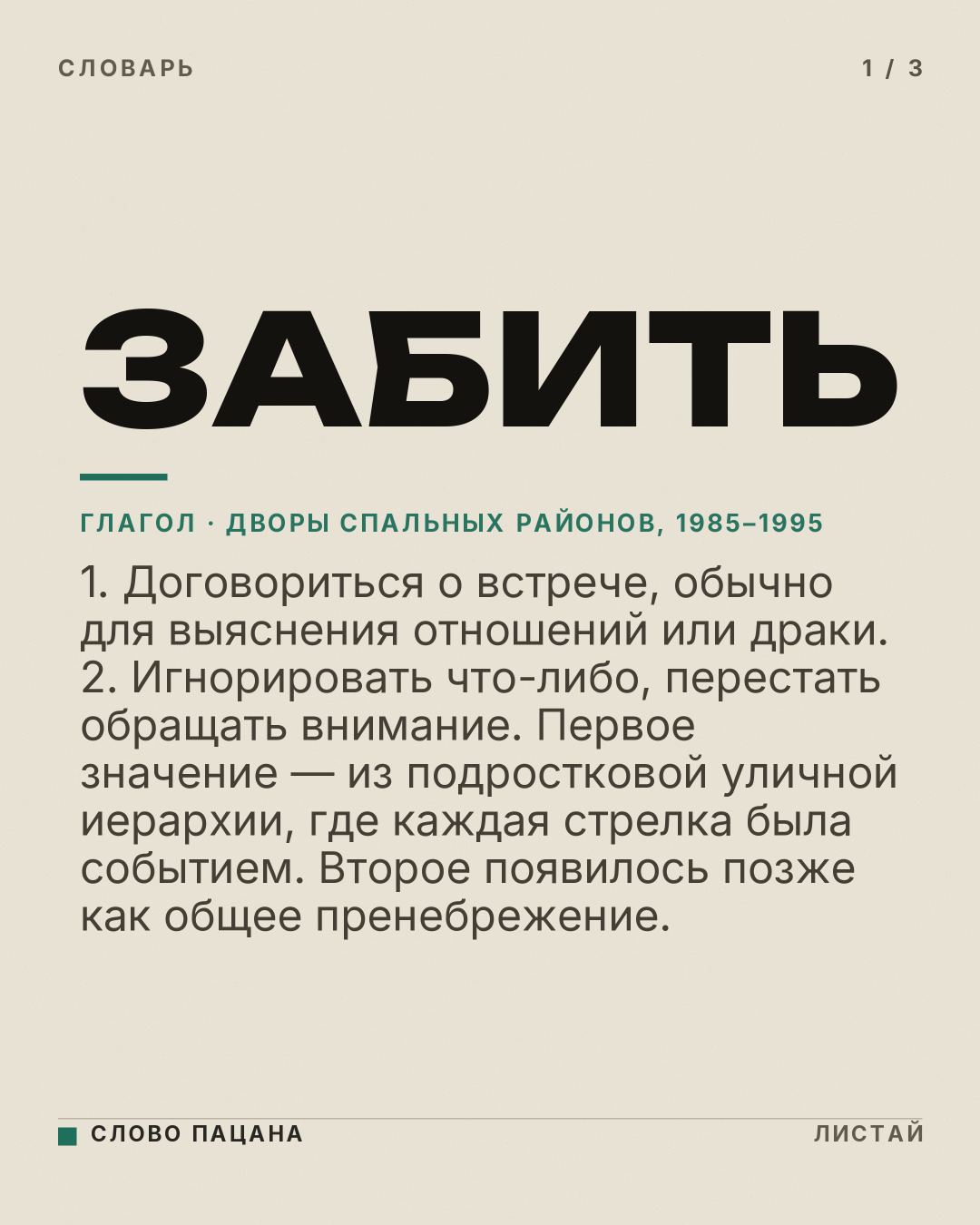 Медиа к записи