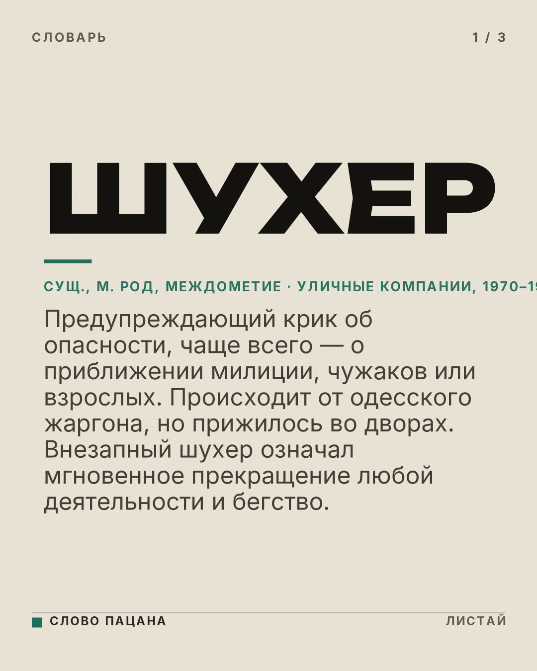 Медиа к записи