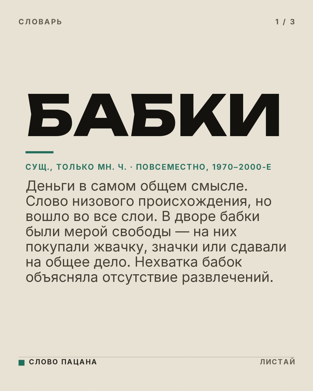 Медиа к записи