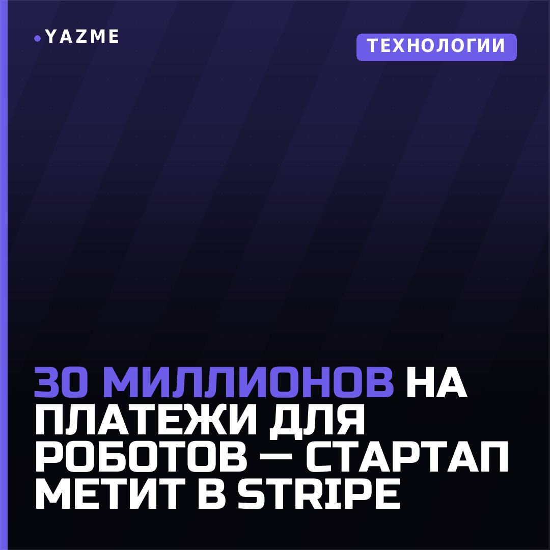 Медиа к записи