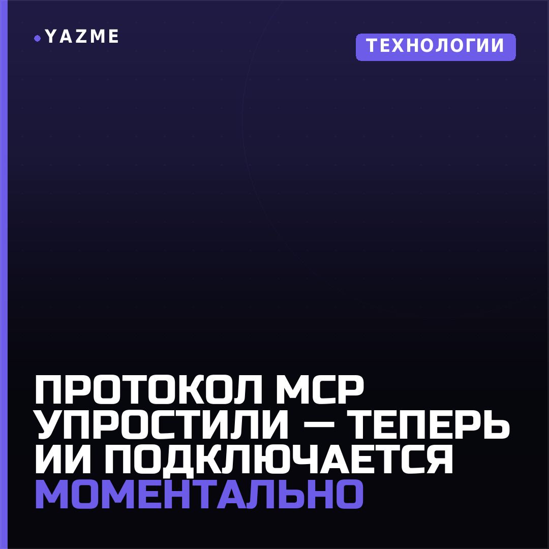 Медиа к записи