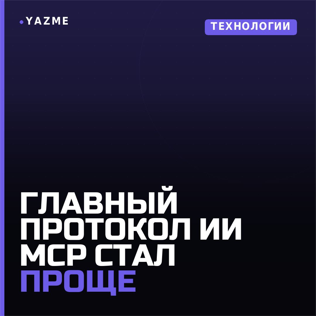 Медиа к записи