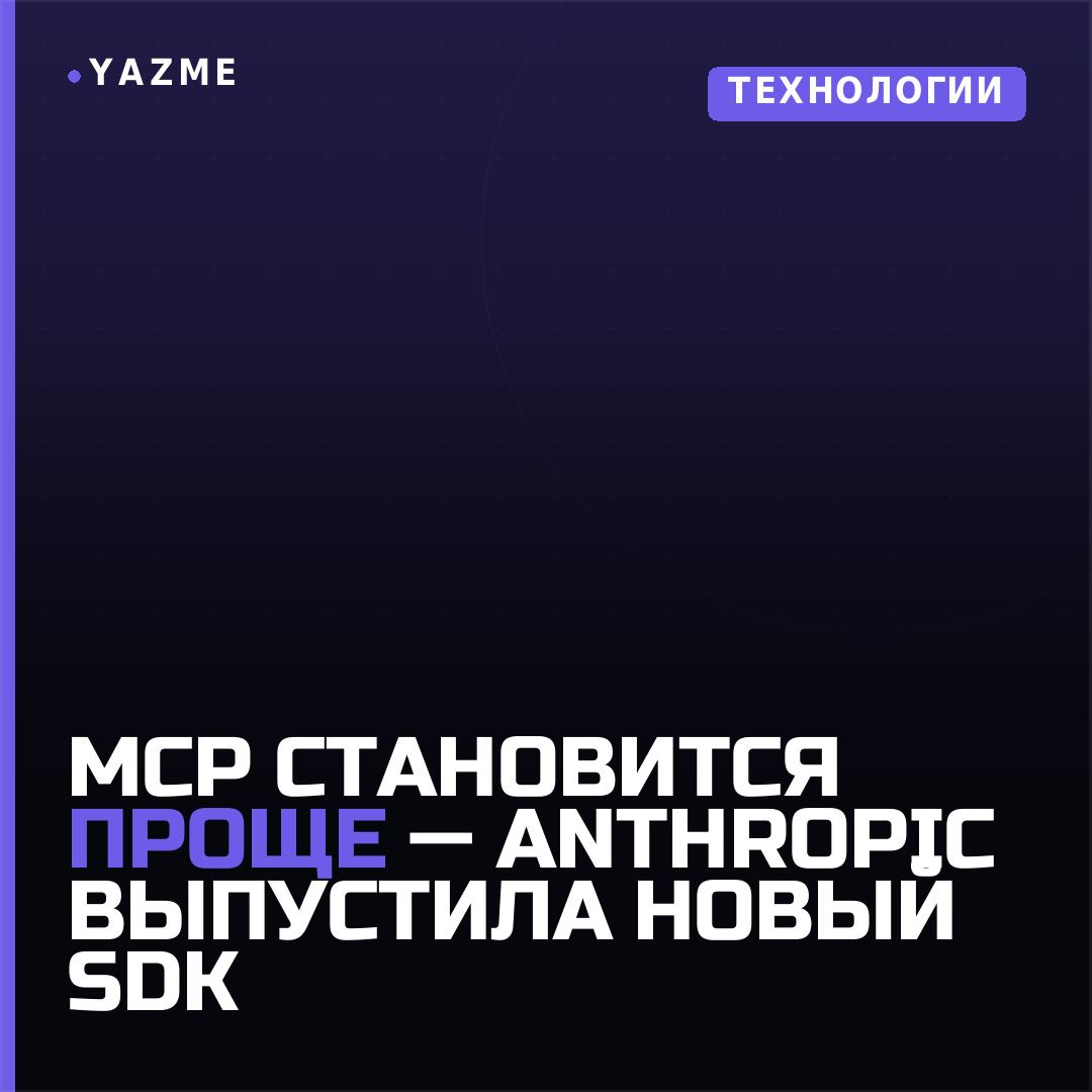 Медиа к записи